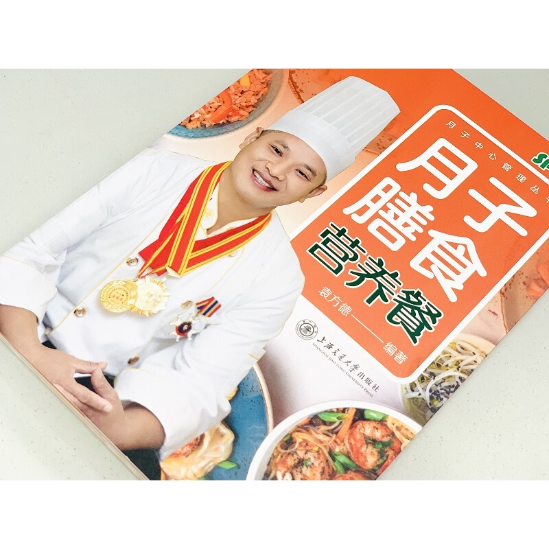 《月子膳食营养餐 月子中心袁方德教你轻松学做月子