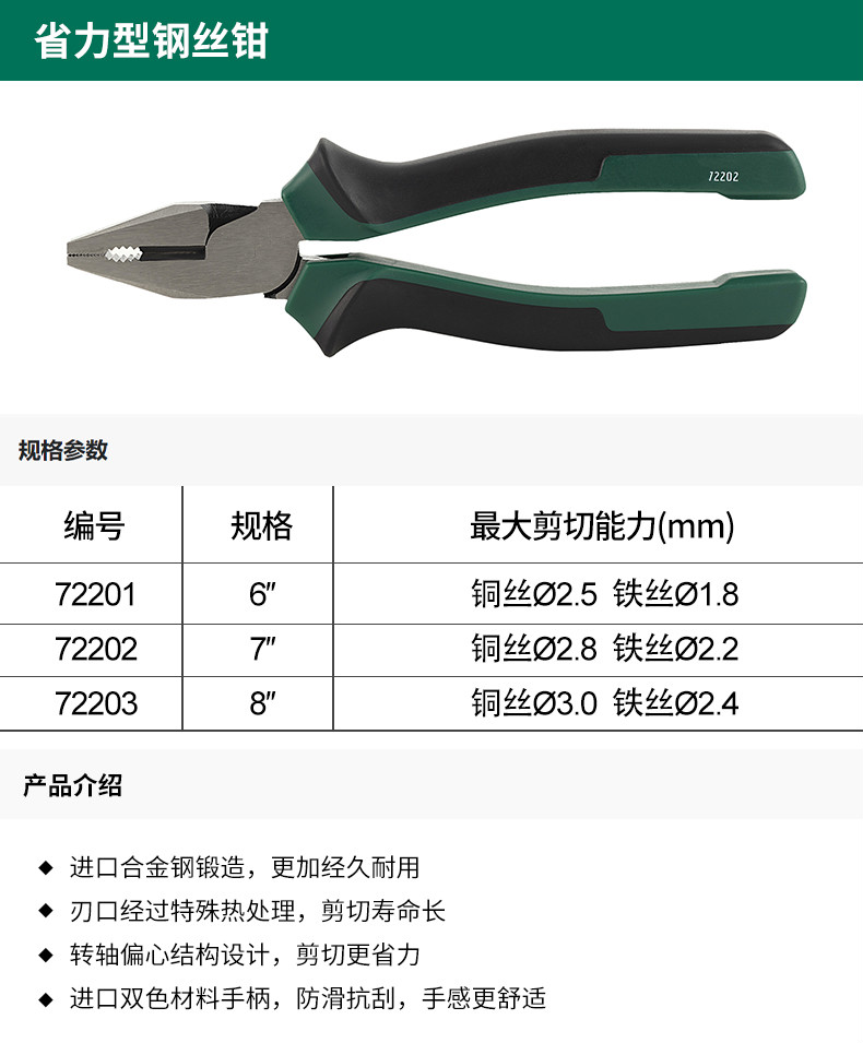 钢丝钳678寸多功能电工工具克丝钳工业级钳子老虎钳70303a7寸日式钢丝