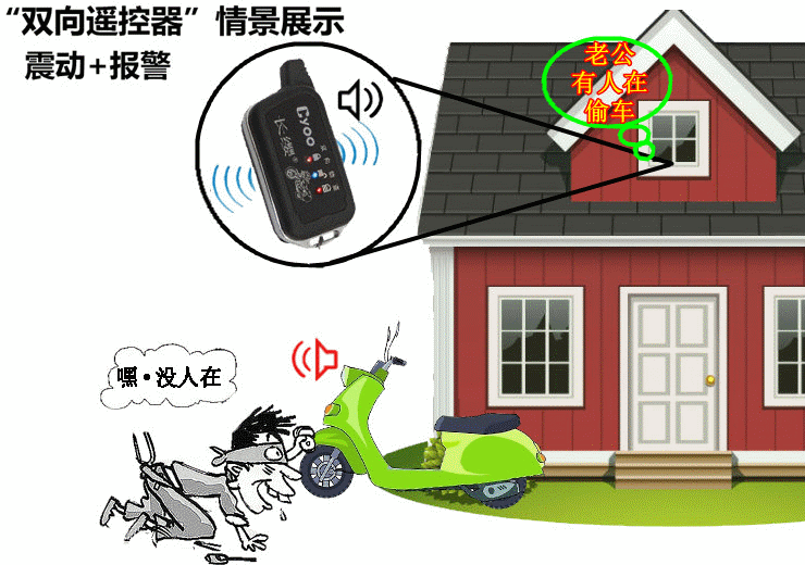 维诺亚适用于摩托车感应双向报警器长缨双向防盗器遥控启动熄火独立双