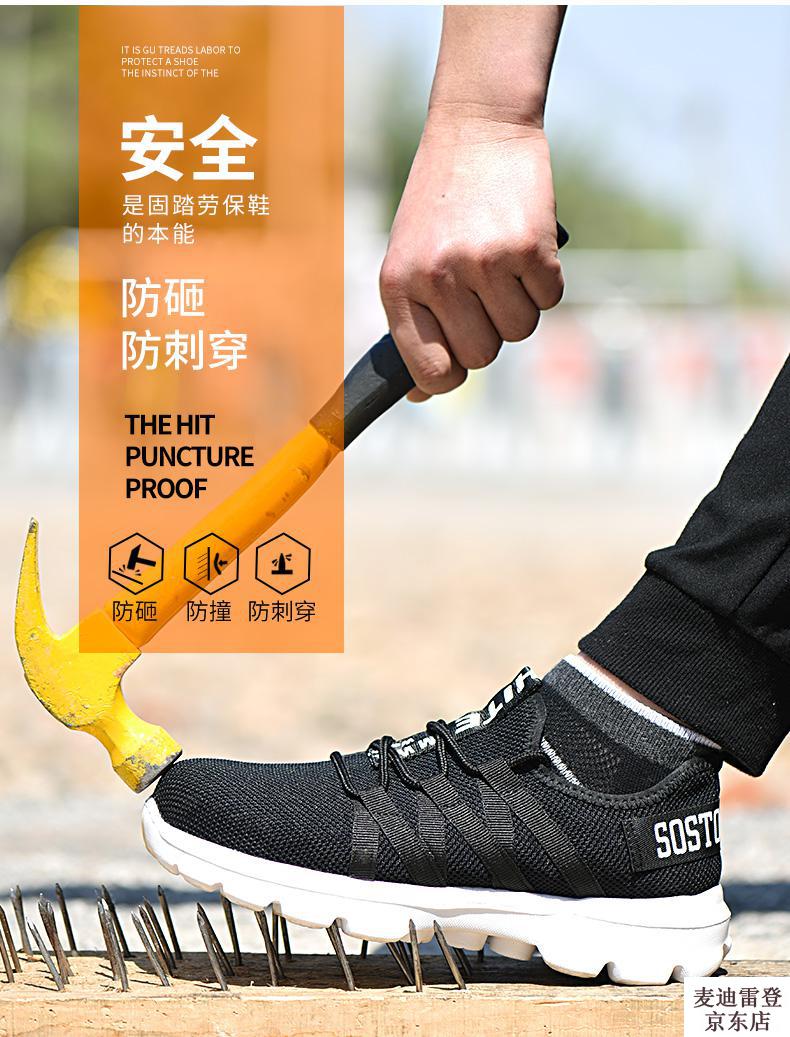 新品上市超轻劳保鞋男软底防砸防刺穿夏季透气防臭轻便安全耐磨缘工作
