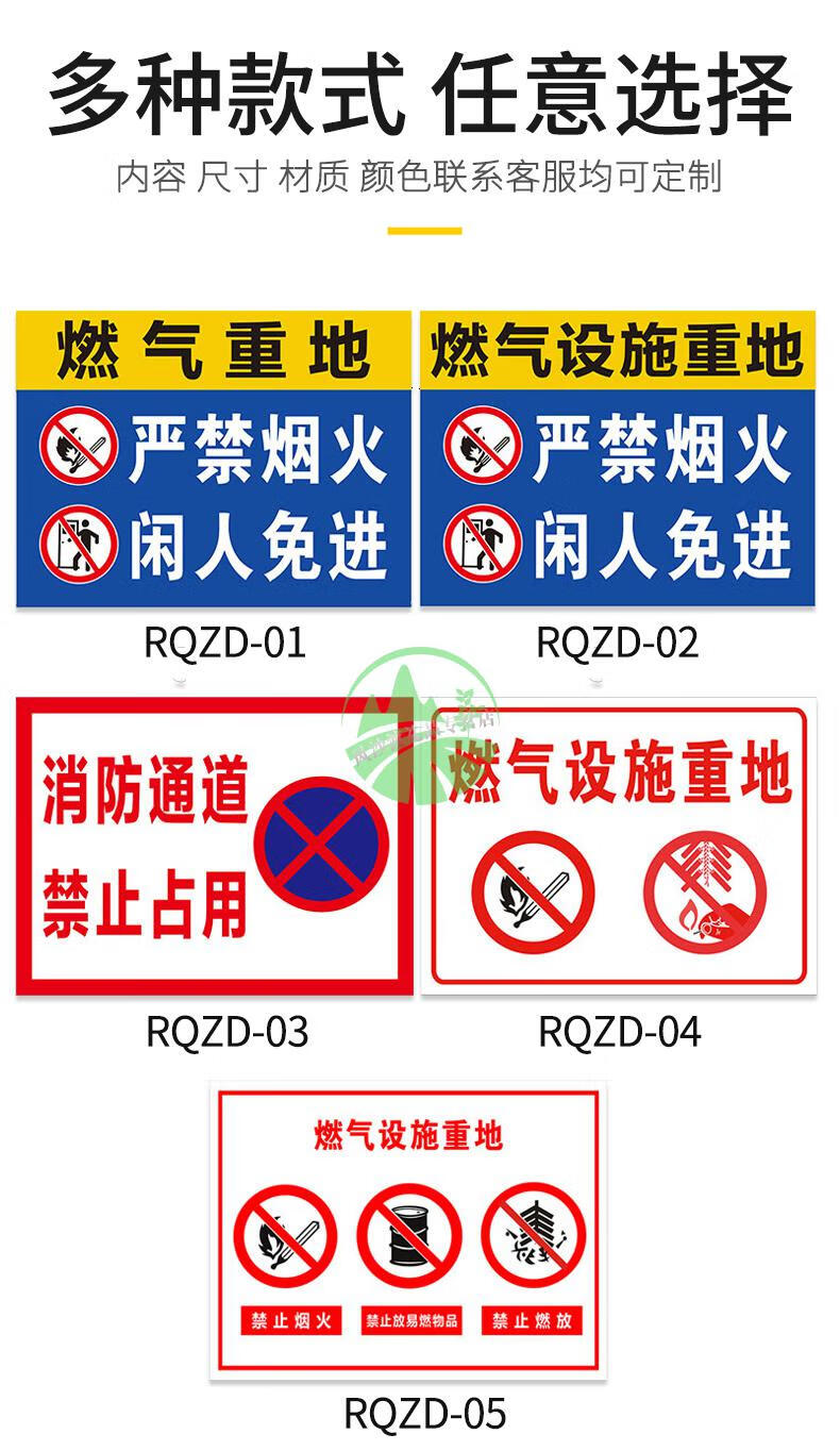 燃气设施重地天燃气严禁烟火闲人进警示牌易爆禁止标志标识牌燃气房