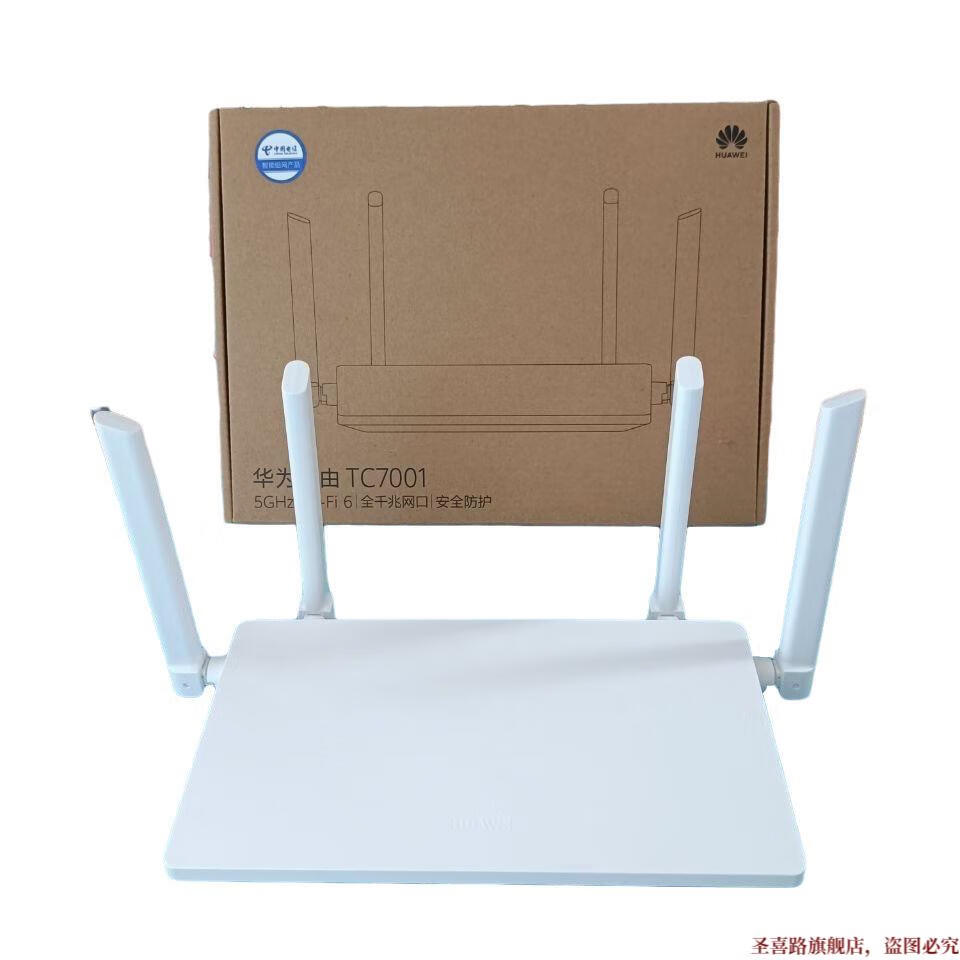 华为tc7001电信版wifi6千兆路由器1500m双频5g全屋覆盖mesh组网街米
