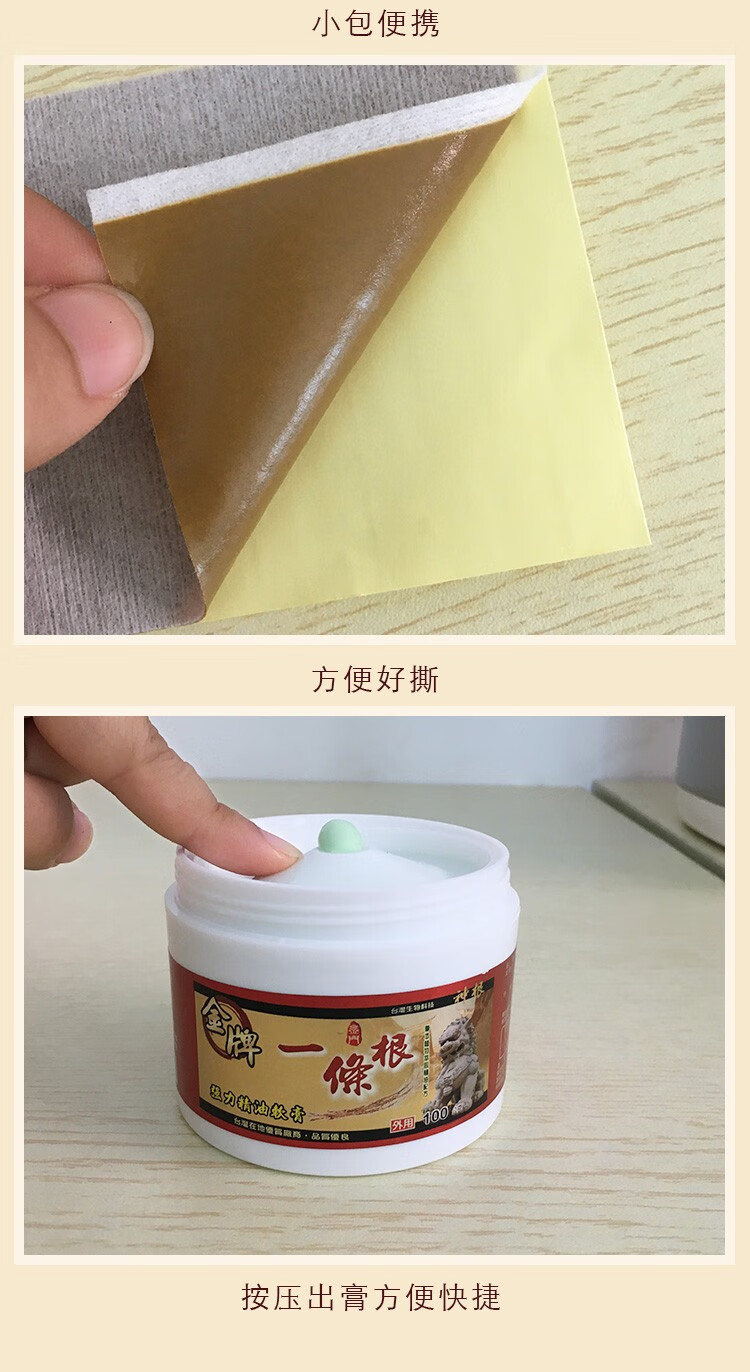 官方优选金门一条根精油贴布颈椎舒缓滚珠清凉缓解酸痛健络膏贴神根一