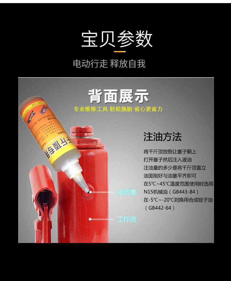 卧式液压千斤顶油立式 液压油 卧顶用千斤顶油千斤顶配件 千斤顶液压