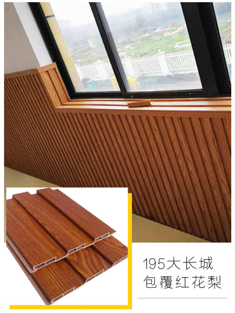 生态木覆膜195大长城板护墙裙天花阳台吊顶绿可木背景广告牌装饰 其他
