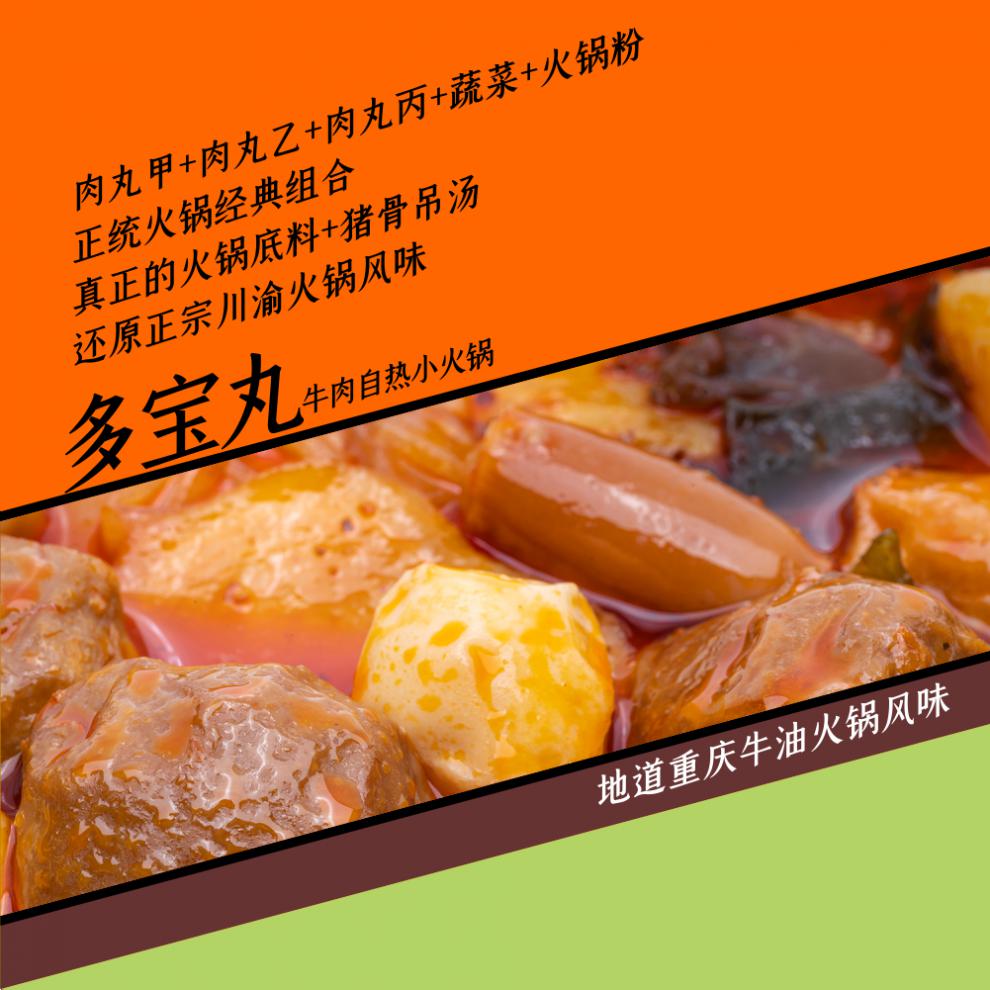 晨臻 水月雨自热火锅 水月雨自热火锅 地道重庆牛油便携懒人火锅 毛