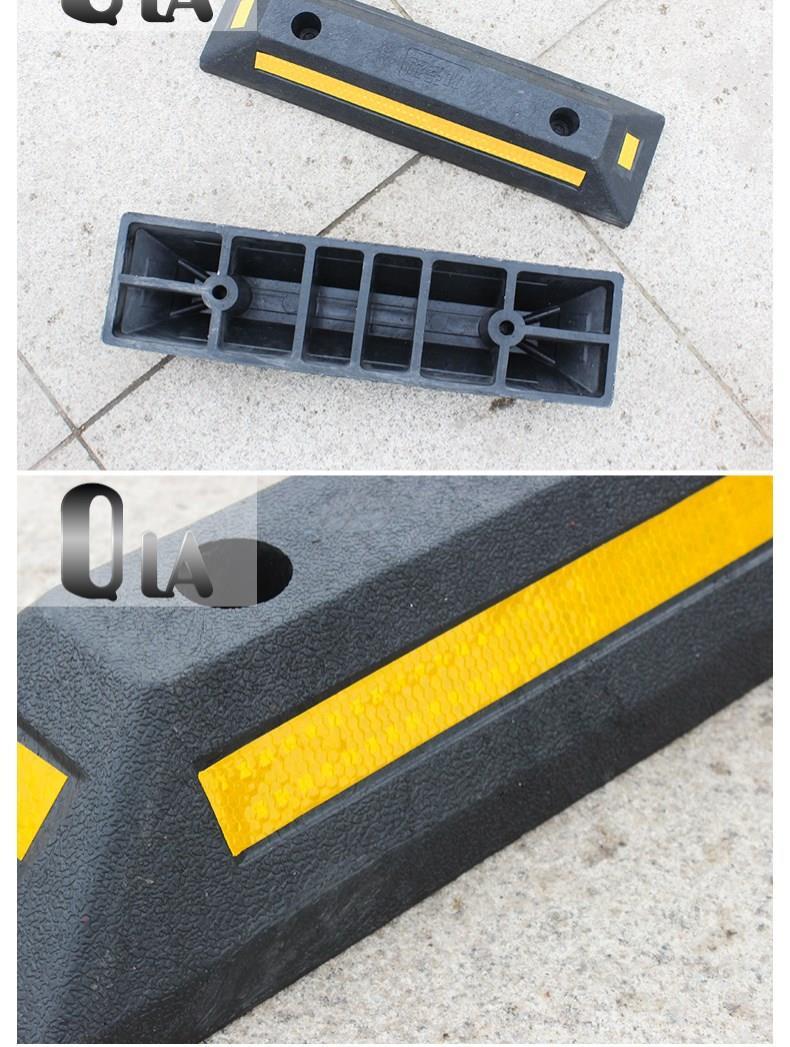 橡塑车库限位器橡胶车轮车位定位器汽车倒车止退器橡胶停车挡车器 56