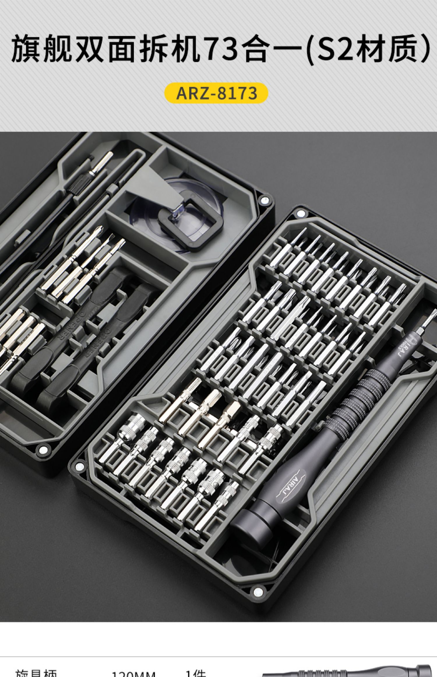 螺丝刀套装家用手机起子全套超硬维修拆机工具多功能梅达人旗舰双面