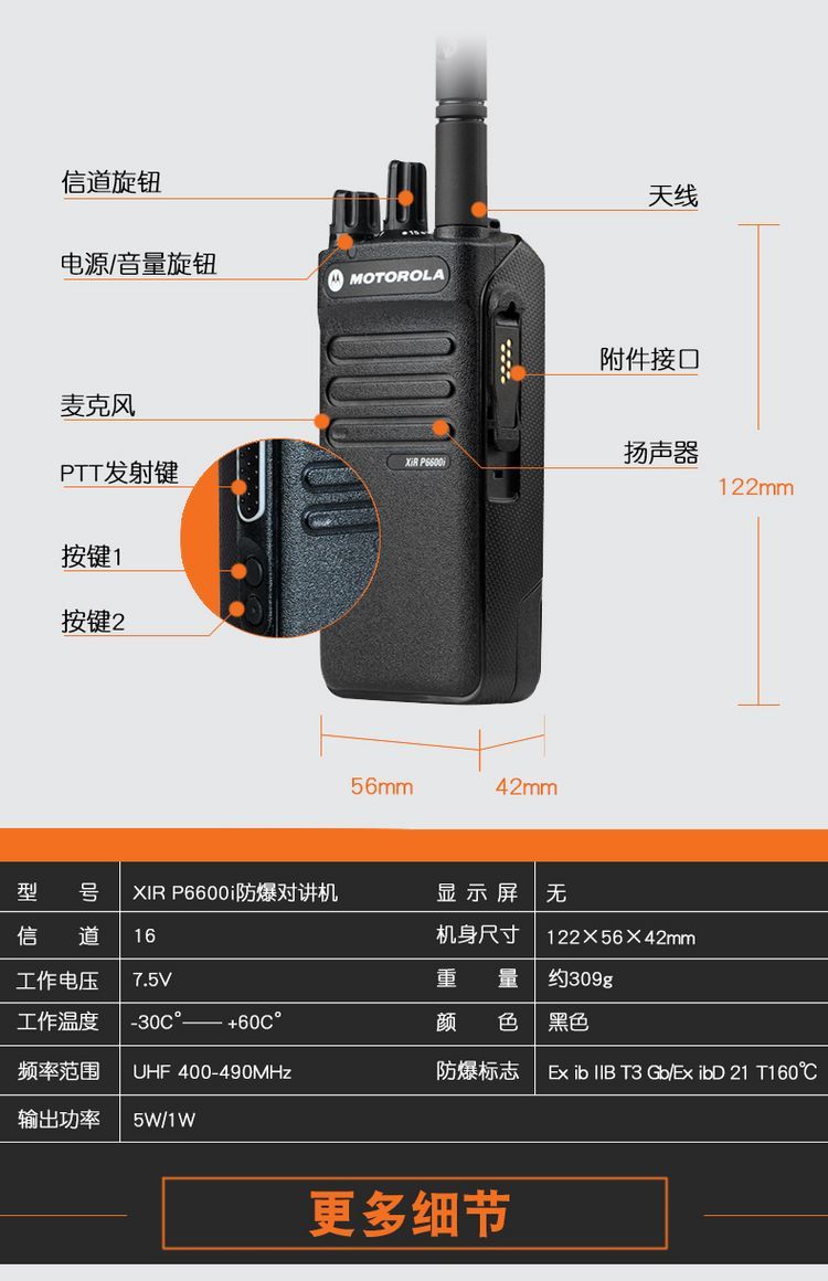 摩托罗拉xir p6600i数字防爆gp328d 升级版xir p3688 c1200对讲机