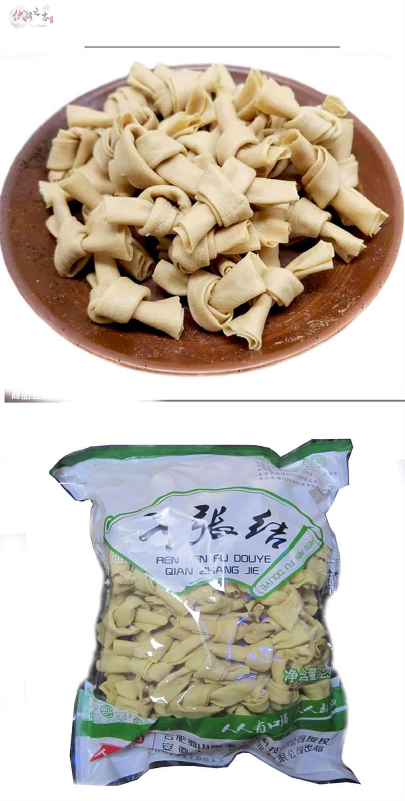 农家手工脱水千张结250克x2袋 百叶结干豆腐皮黄豆疙瘩火锅食材