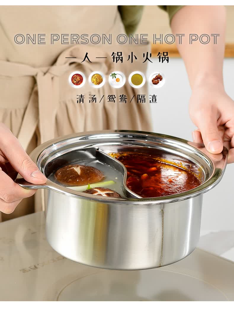 商用单人火锅锅电磁炉 一人一锅自助鸳鸯锅 小火锅宿舍泡面锅 16cm