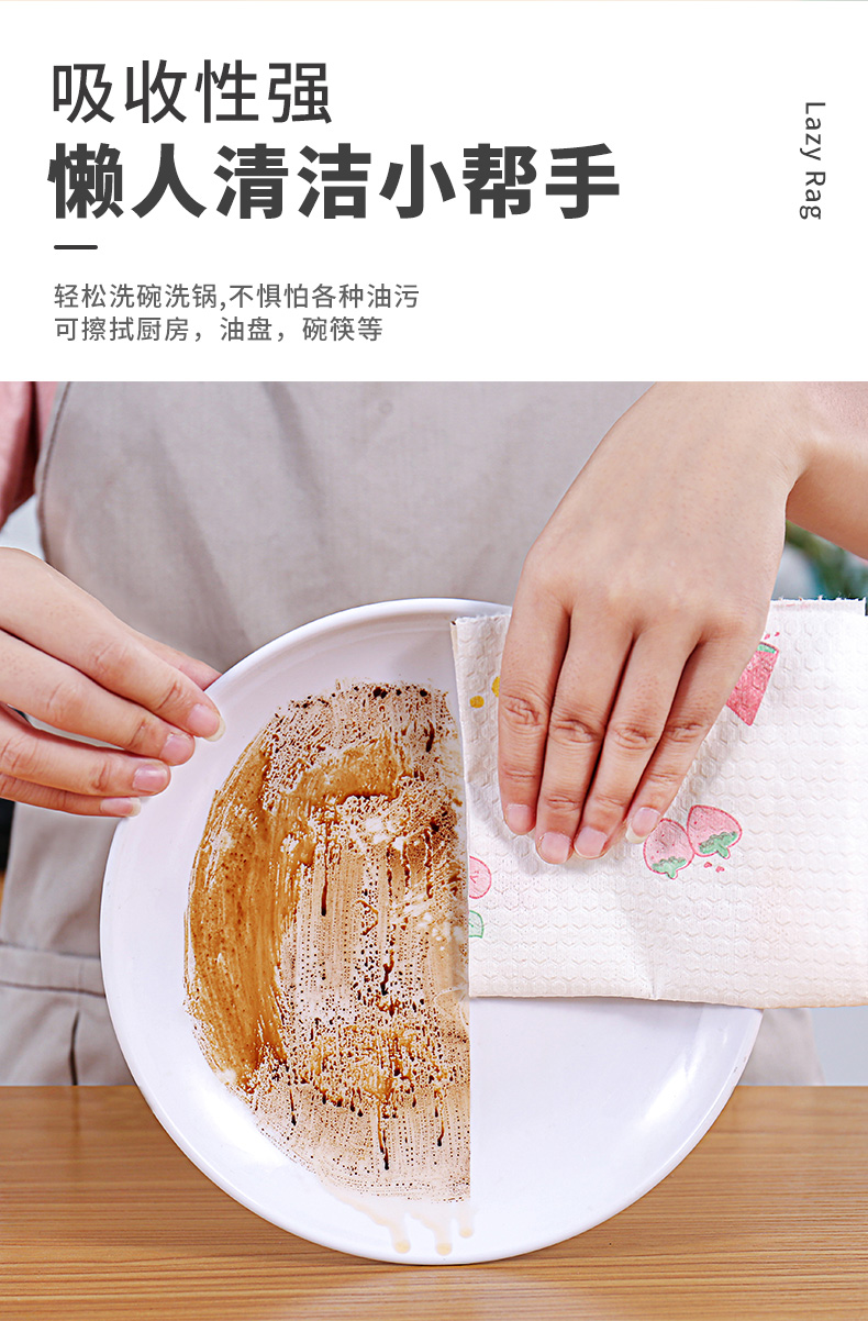 懒人抹布厨房吸油纸巾卷纸加厚干湿两用一次性洗碗布家务清洁厨房用纸
