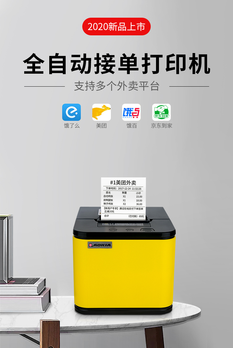 力58mm外卖打印机自动接单神器wifi美团usb语音播报电脑出接单机 e90
