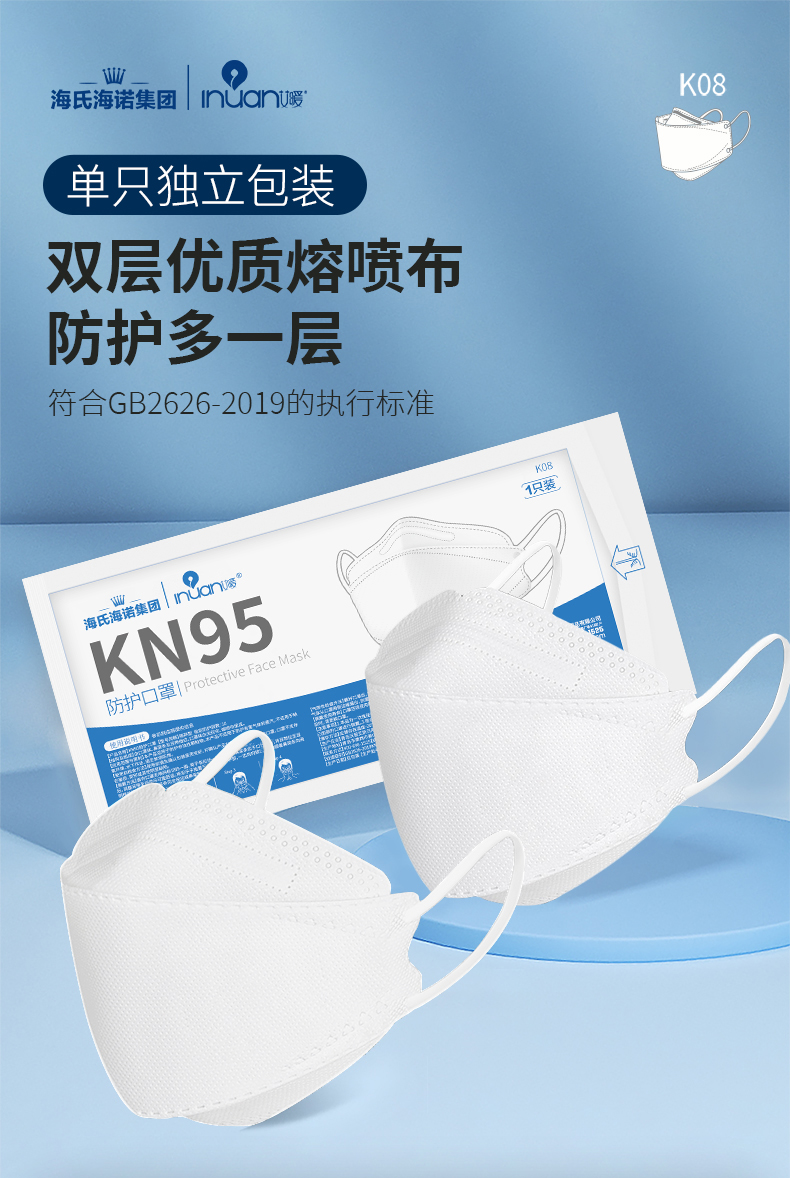 【京选好货】海氏海诺 韩版kn95防护口罩20只独立包装 鱼嘴柳叶型防尘