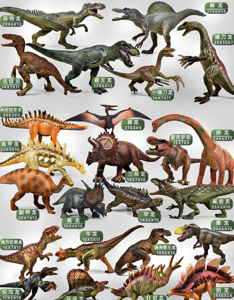 儿童恐龙玩具套装礼盒模型仿真动物儿童塑胶大号侏罗纪霸王龙翼龙男孩