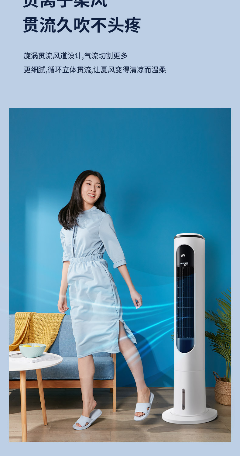 小米mi米家通用空调扇家用制冷器小型空调单冷风扇水冷风扇塔式冷风机
