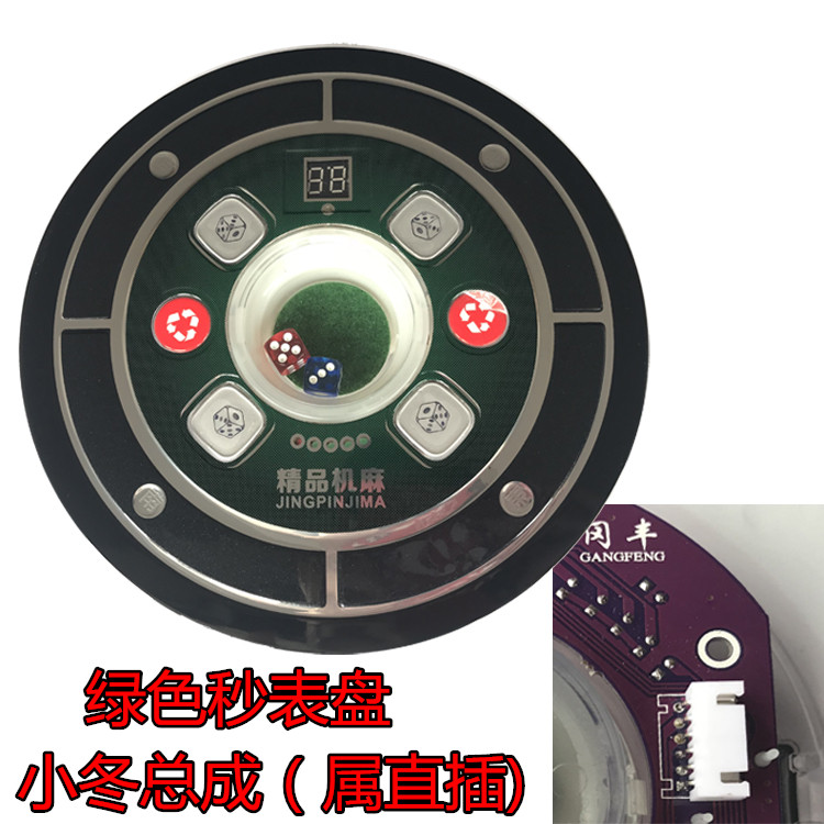 麻将机升降盘麻将机操作盘全自动麻将机配件骰子盘甩子色子按键升降盘
