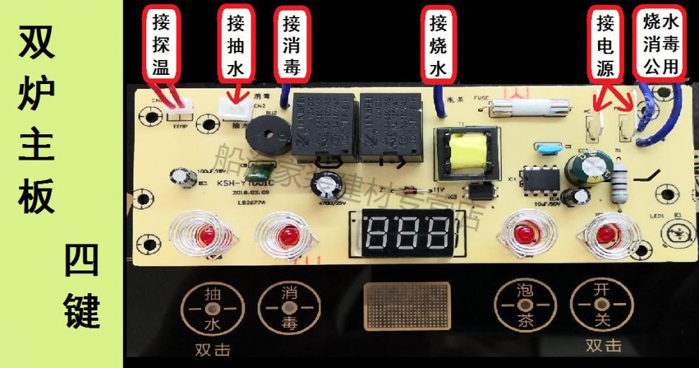 键线路板电热烧水壶主板电路板控制板6键全自动主板xcksh0050有3显有
