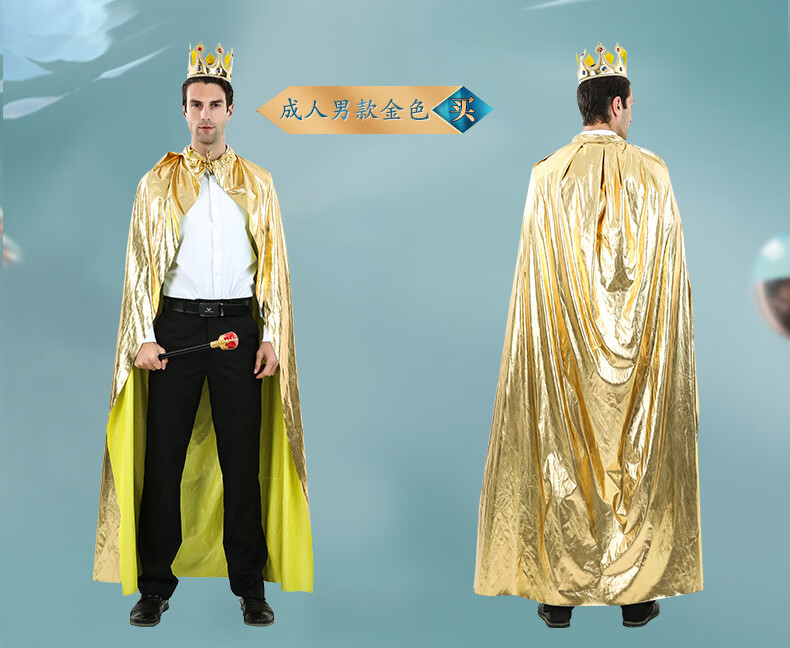 思鸾成人儿童男童国王服王子披风冠王冠风衣斗篷表演舞台装衣服170cm