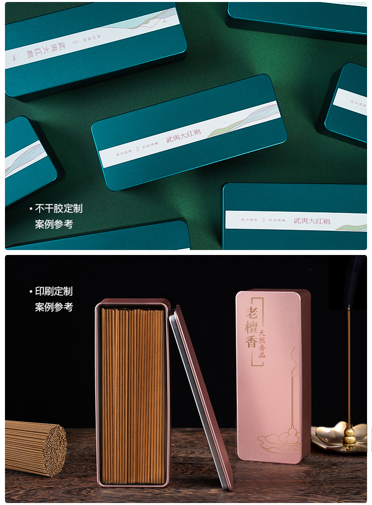 便携式茶叶盒扁平天汇包装茶叶小铁盒两泡装茶叶盒岩茶长方形包装盒