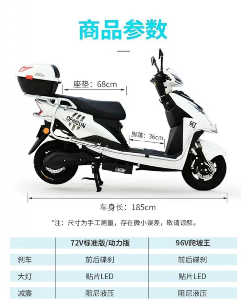 2022新款电动摩托车爬坡王大功率电动车长跑王尚领锂电摩电外卖电瓶车