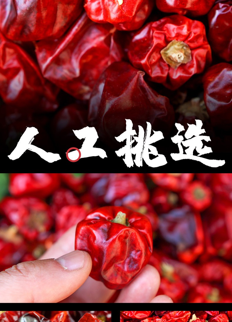 京品四川红灯笼椒干辣椒中辣超香250g