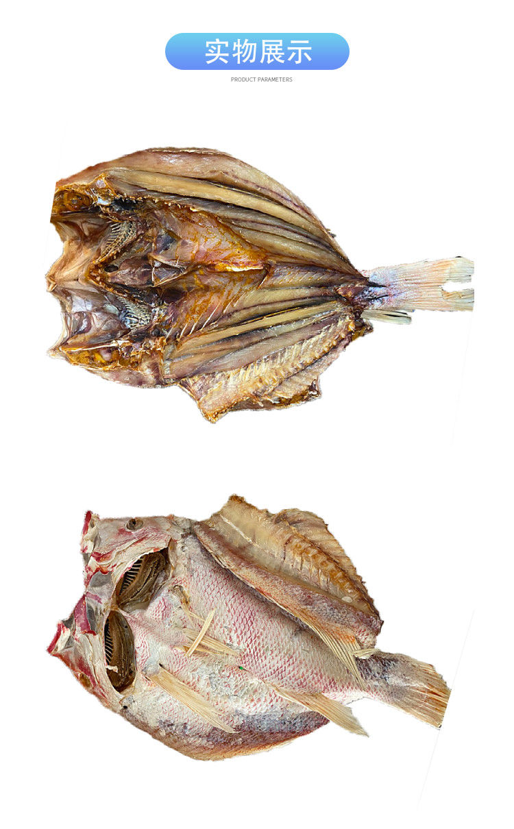 北海特产正宗红鱼干红鱼干货海鱼干咸鱼干渔民自晒28斤条昌盛隆7斤条