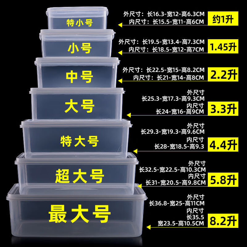 长方形透明塑料保鲜盒密封冷藏盒水果肉食物冰箱收纳盒塑料储物盒细小