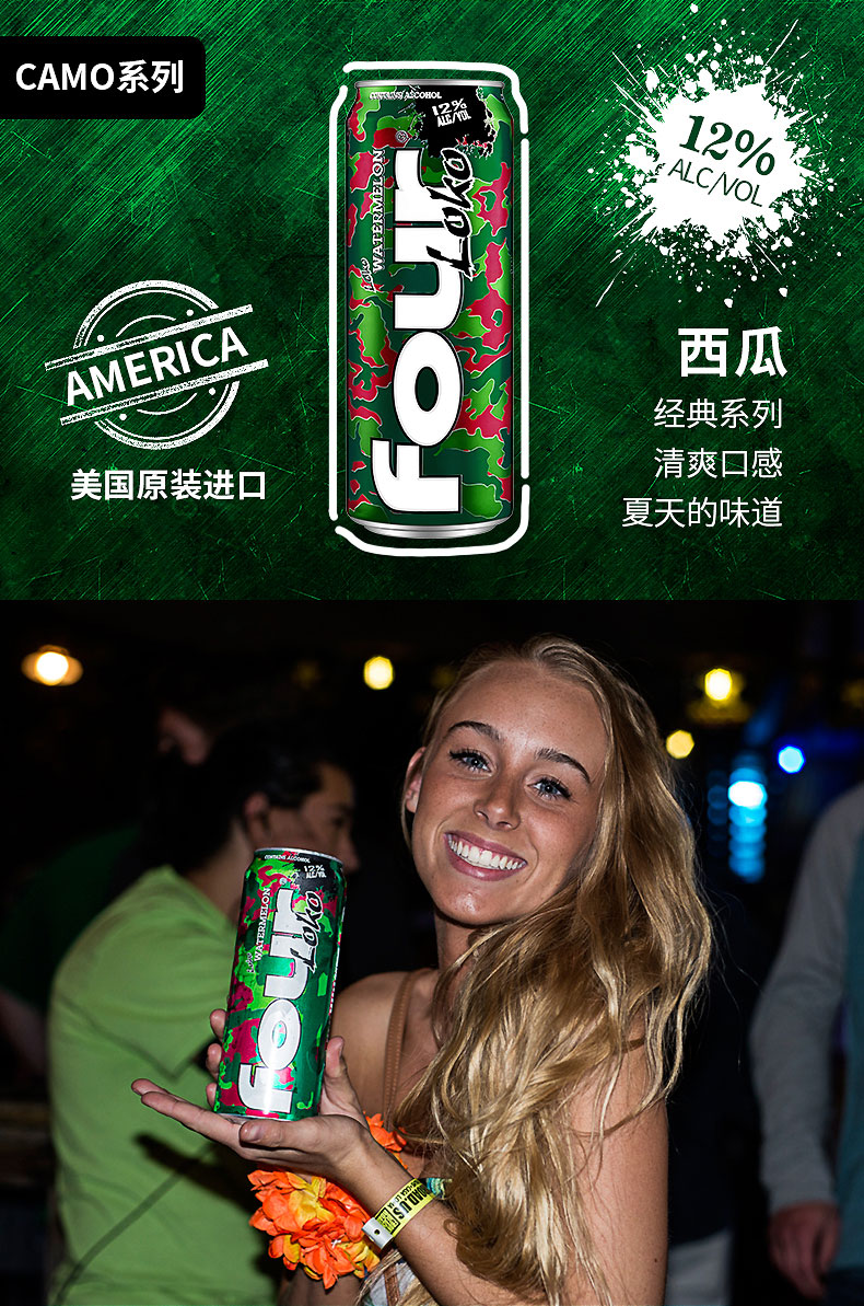 fourloko四洛克预调断片鸡尾酒果酒美国洋酒网红fourlock酒一罐装柑橘