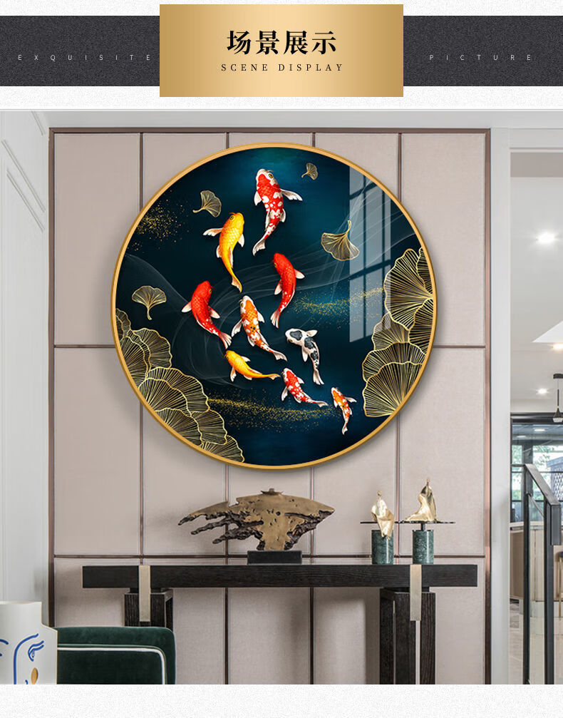卧室客厅装饰画新款圆形九鱼图玄关装饰画聚财入门走廊过道镶钻轻奢晶