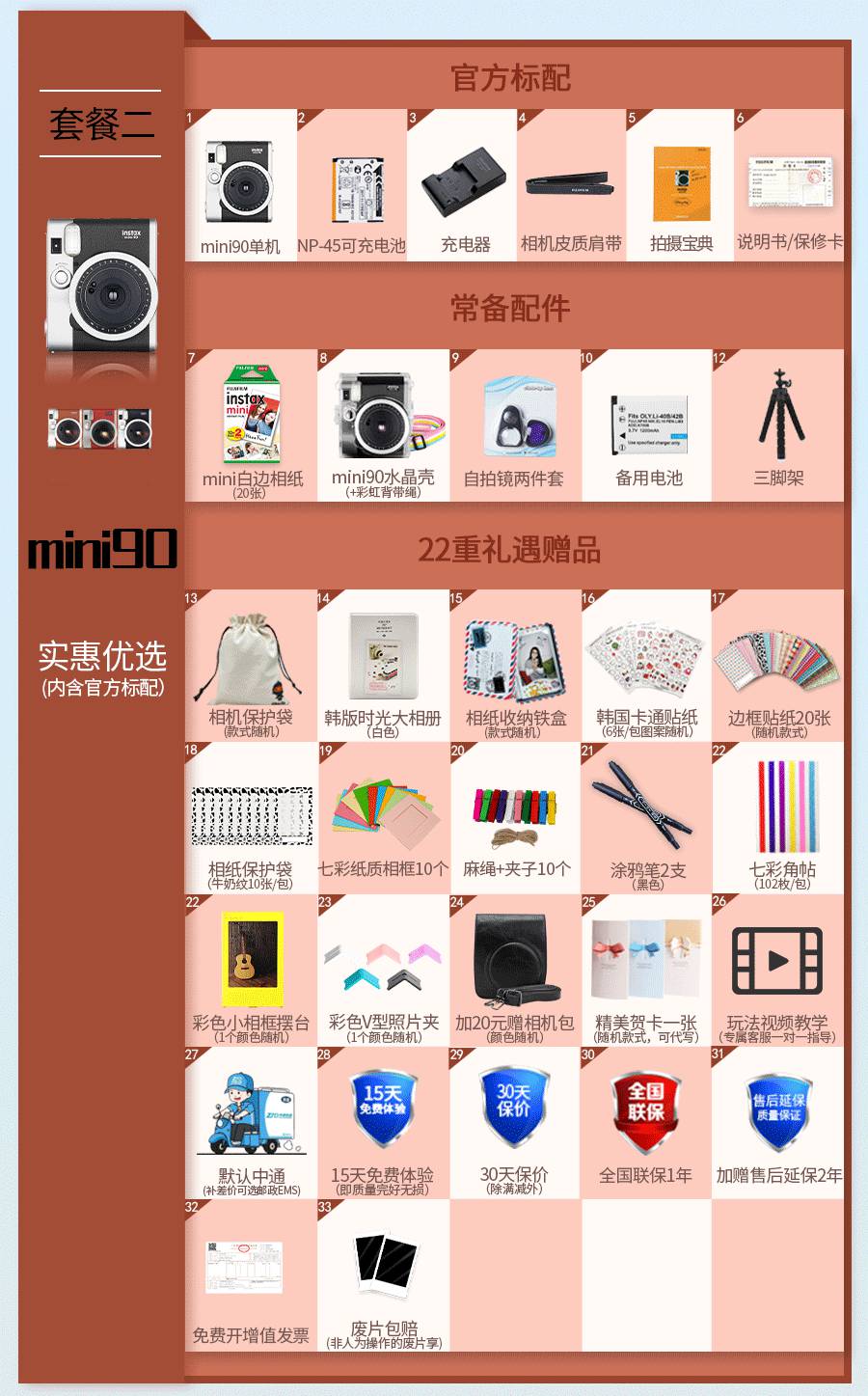 富士(fujifilm)instax拍立得mini90复古相机便携自带美颜可爱儿童胶卷