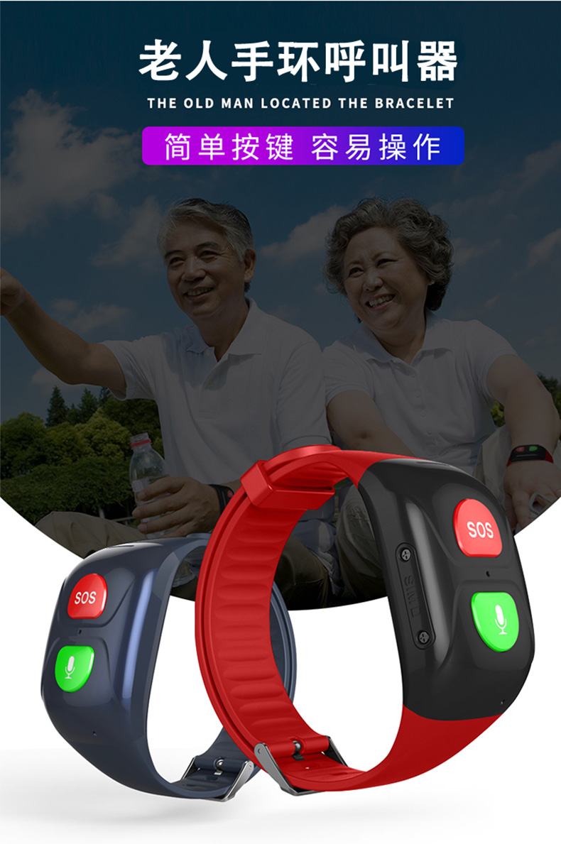 小米mi生态米家通用晓茹老人手环呼叫器一键紧急求救远程报警器老年人