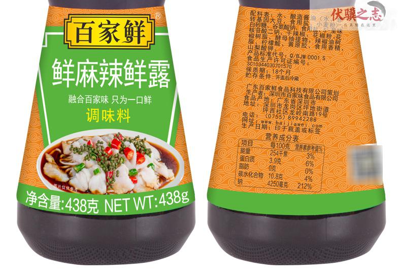 百家鲜鲜麻辣鲜露调味料凉面调料汁凉皮专用口水鸡椒麻鸡家用商用