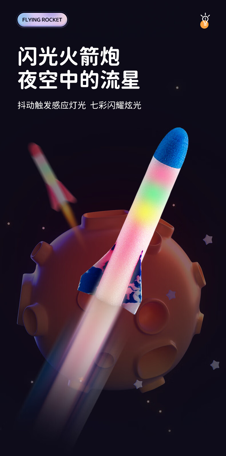 儿童脚踩冲天小火箭发射筒玩具发光飞天炮户外脚踏式发射器男女孩