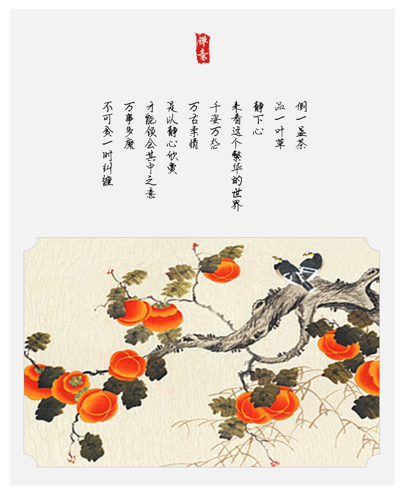 事事如意柿子新中式客厅装饰画沙发背景墙壁画横款卧室床头挂画柿柿