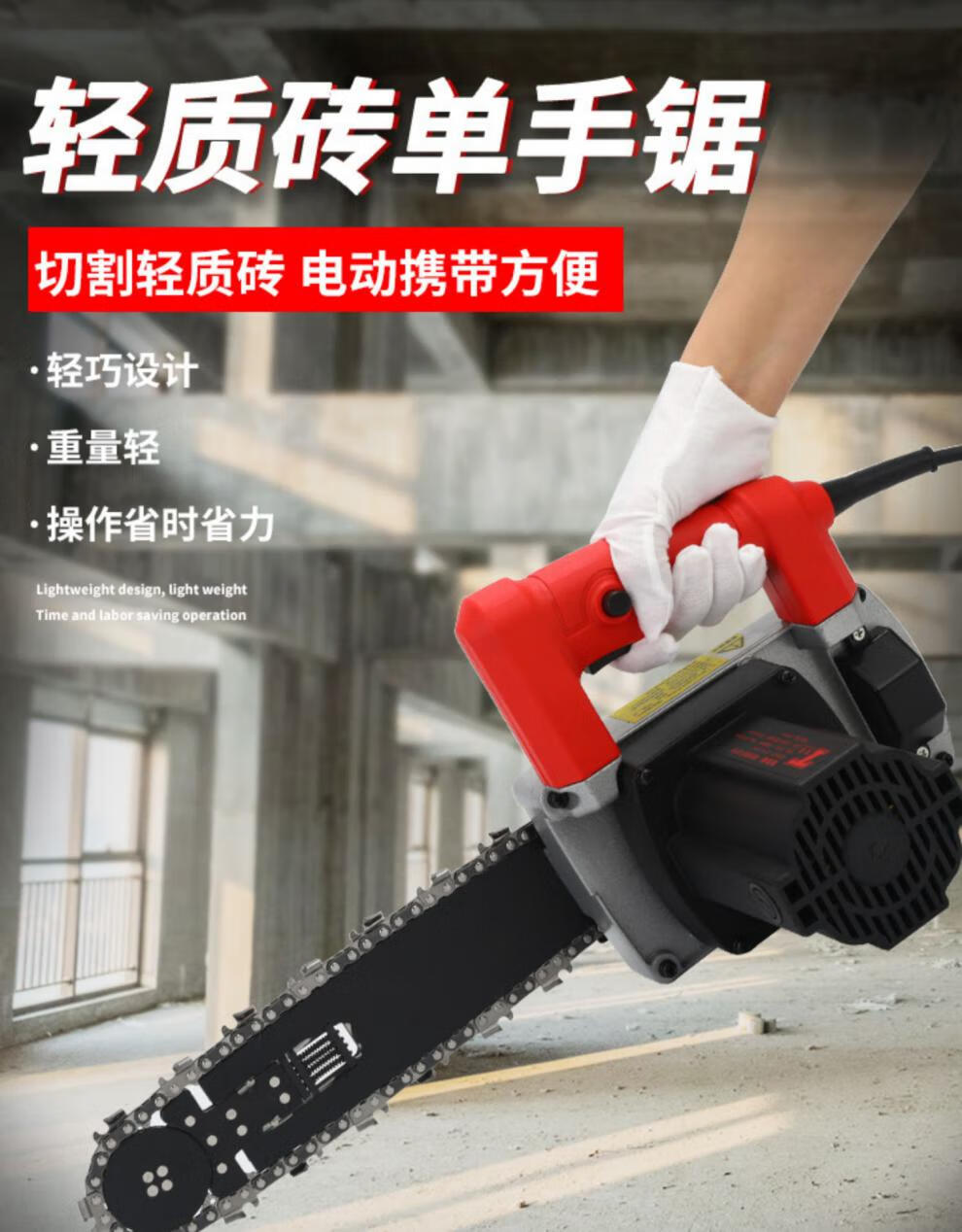 加气砖加气块电动切砖机轻质砖单手锯专用电锯切割机加砌块切砖机定制