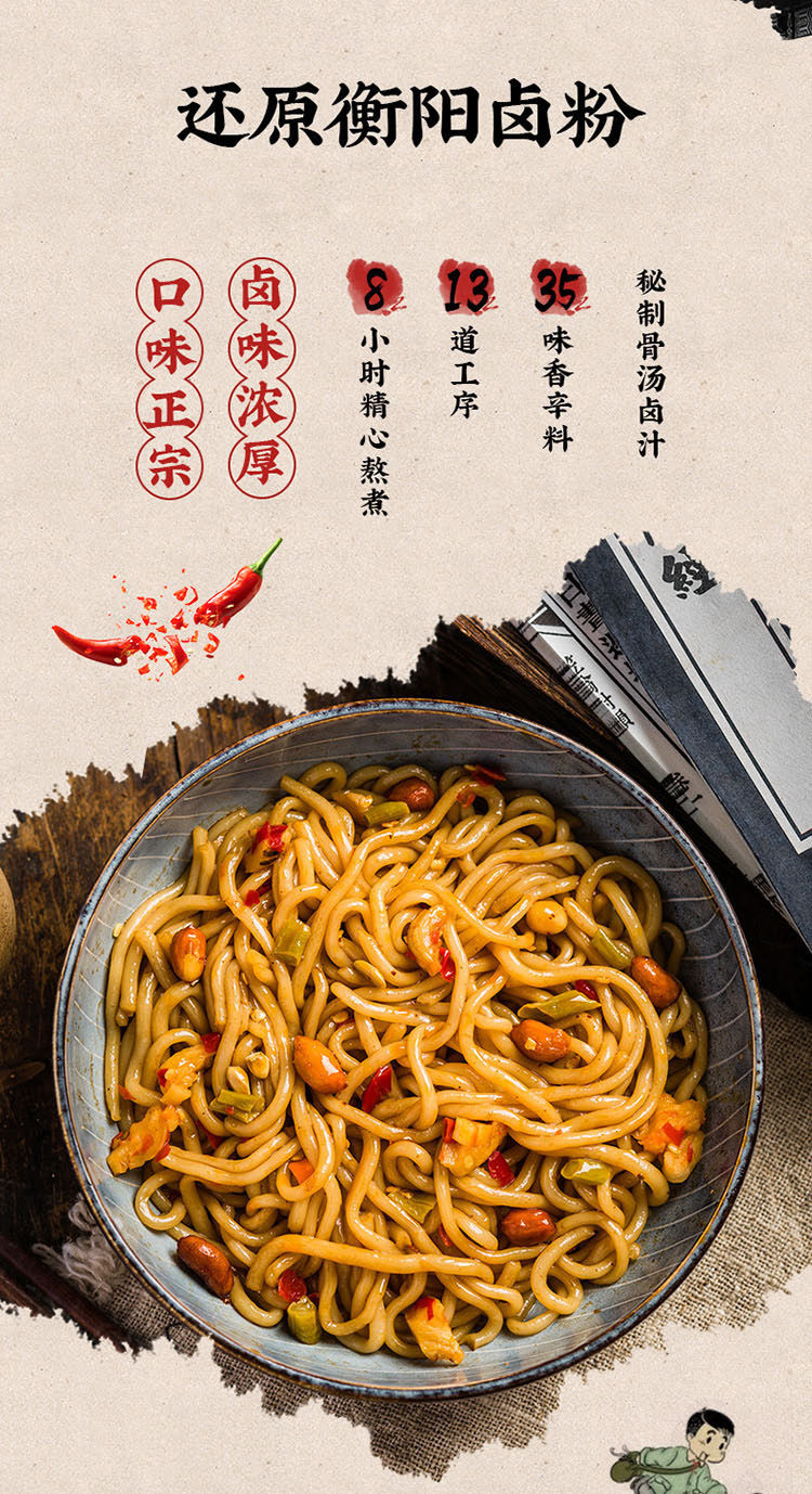 粉唯湘衡阳卤粉湖南米粉湖南长沙特产灵魂伴侣酸辣粉方便速食3袋衡阳