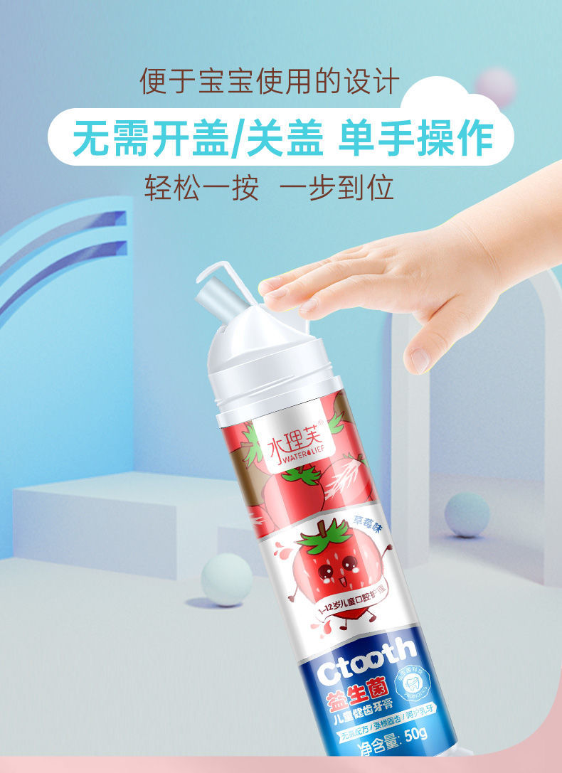 碧优洁益生菌牙膏 水理芙【儿童牙膏】益生菌泡沫按压式牙膏防蛀牙3