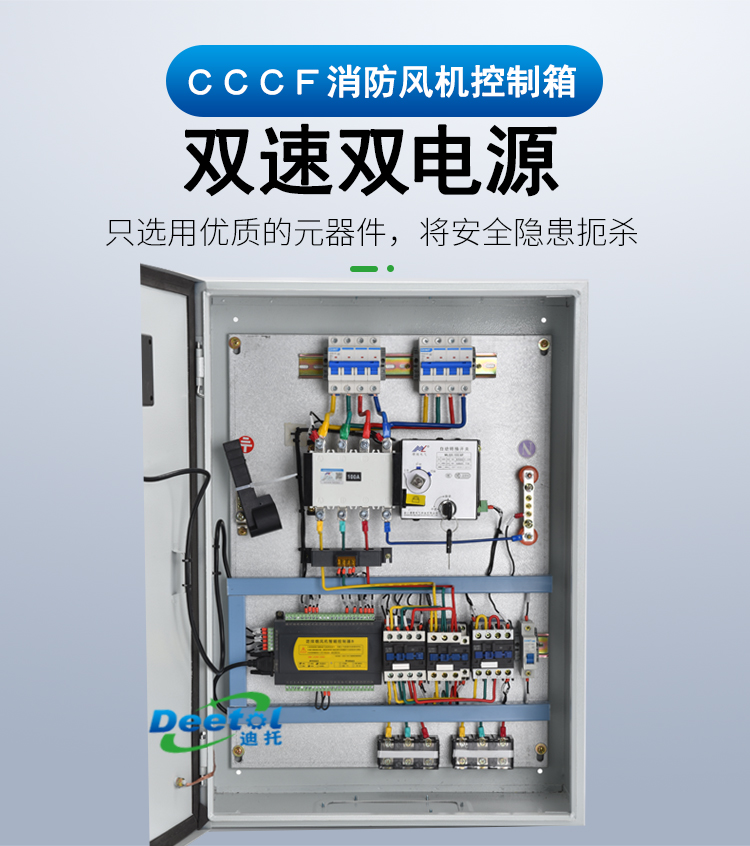 消防排煙風機控制箱三相dc24防火閥聯動單雙電源櫃配電箱翼燦 天藍色