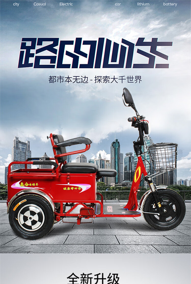 泰合老年人电动三轮车老人电动代步车接送孩子三轮电动车th1066轮毂