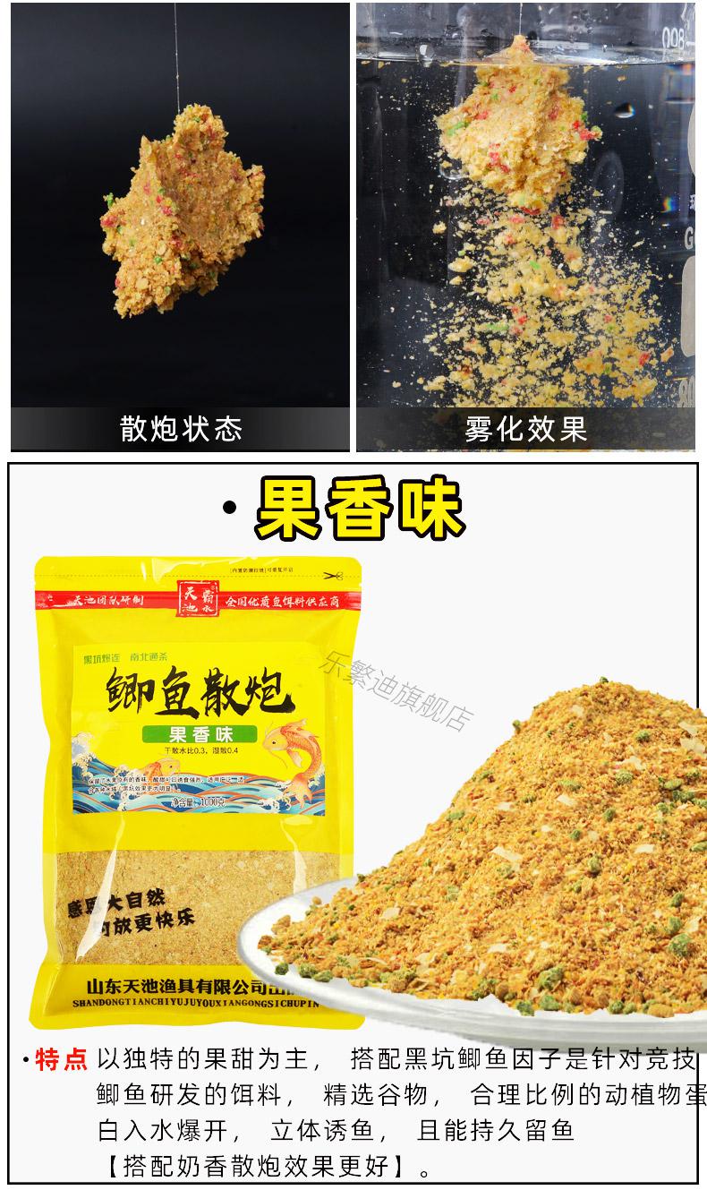 鲫鱼散炮黑坑专用配方饵料野钓冬季鲤鱼窝料钓鱼鲜虾肉散装鱼饵料