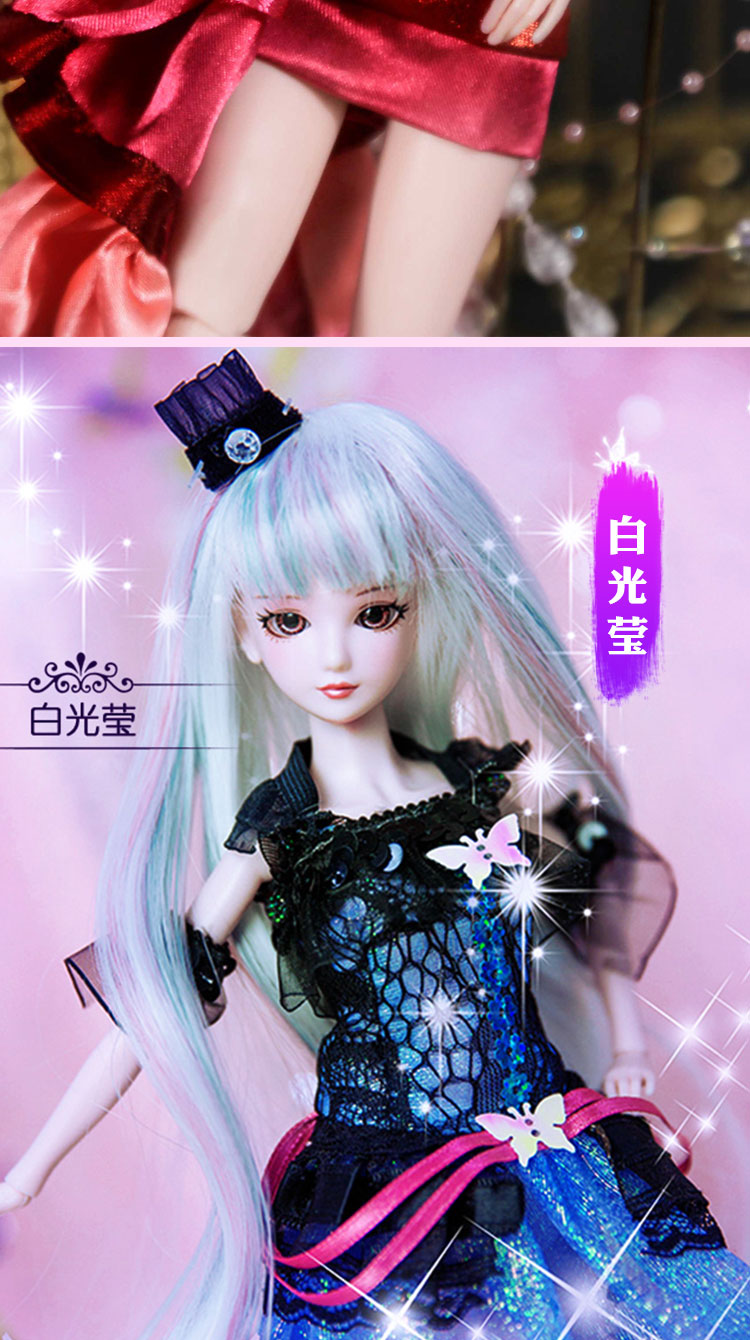 叶罗丽娃娃灵冰时间公主精灵梦夜萝莉仙子白光莹29cm女孩玩具 【顺丰