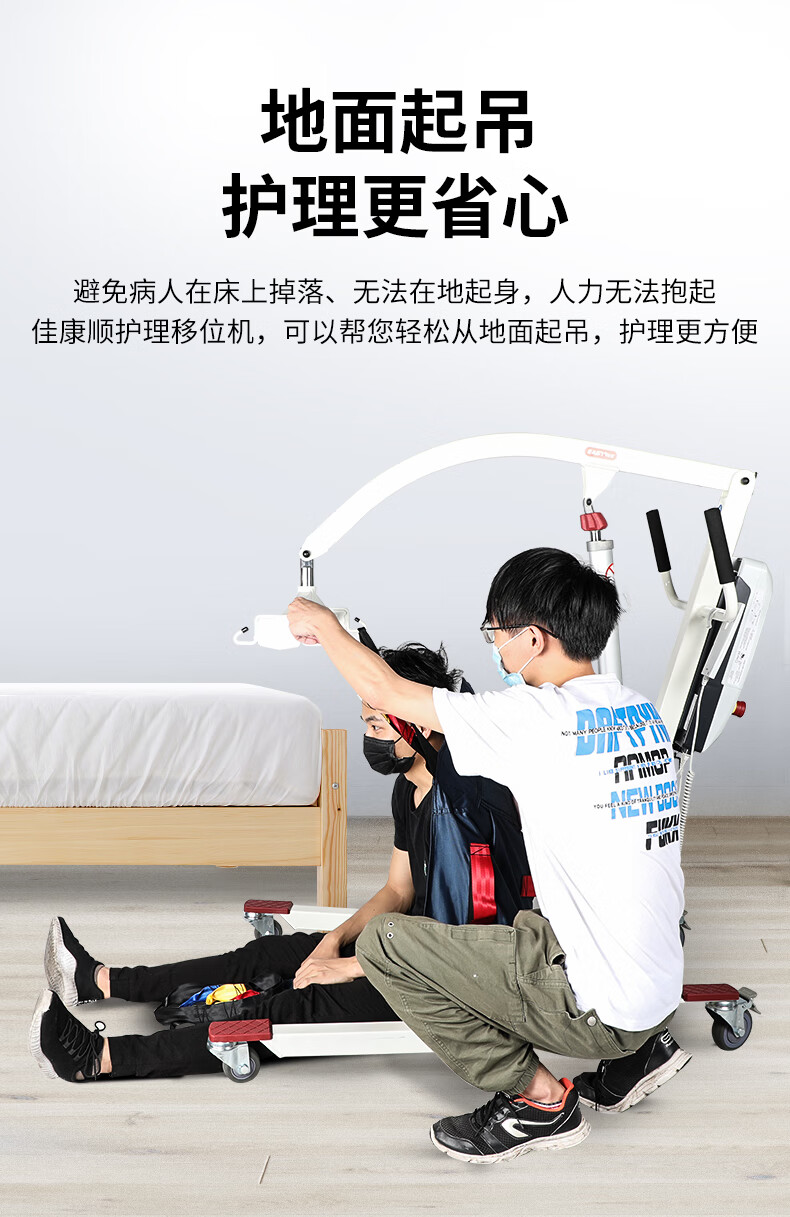出口品牌佳康顺电动手动移位机卧床病人家用医院护理移位器失能全半