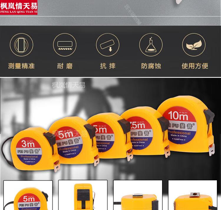 5米10米高耐磨加厚抗摔盒尺米尺高精度木工工具 10把 工厂价 10米长25