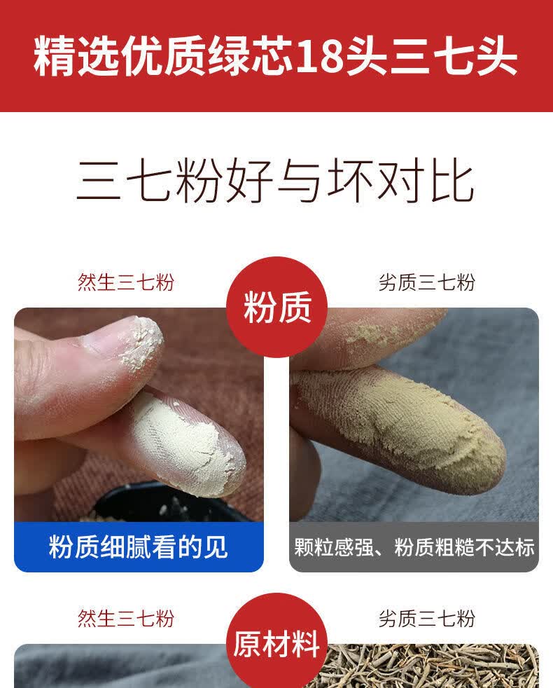 天然生三七粉云南正宗文山三七头西洋参丹参粉四宝田七粉 三七粉【250