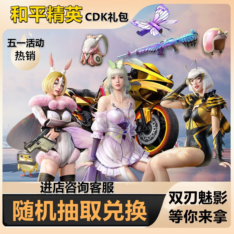 和平精英cdk礼包随机兰博基尼心之恋语m4玛莎拉蒂阿斯顿马丁特斯拉
