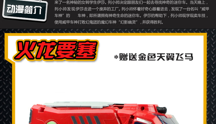 送车库新款动画片魔幻萌盟变形威甲弹跳车神卡片全套钢铁巨神绿色毒孽