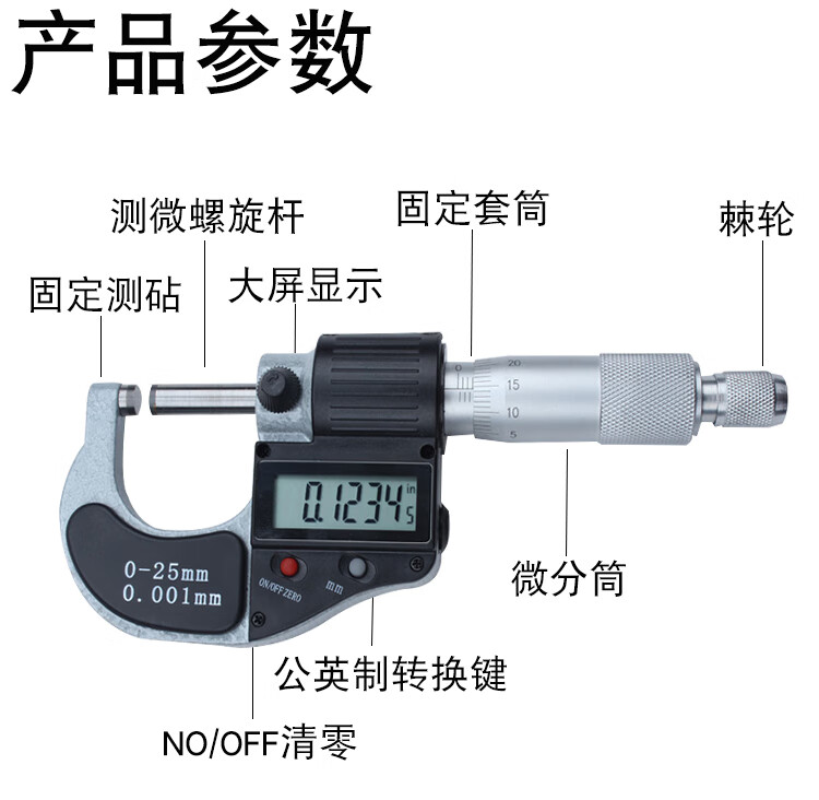 千分尺 螺旋測微器電子數顯外徑千分尺0-25-50正嶽千分尺高精度0.