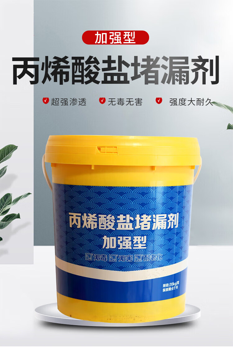 新型高压水固化注浆料纳米灌浆料丙烯酸盐注浆液聚凝胶防水补漏