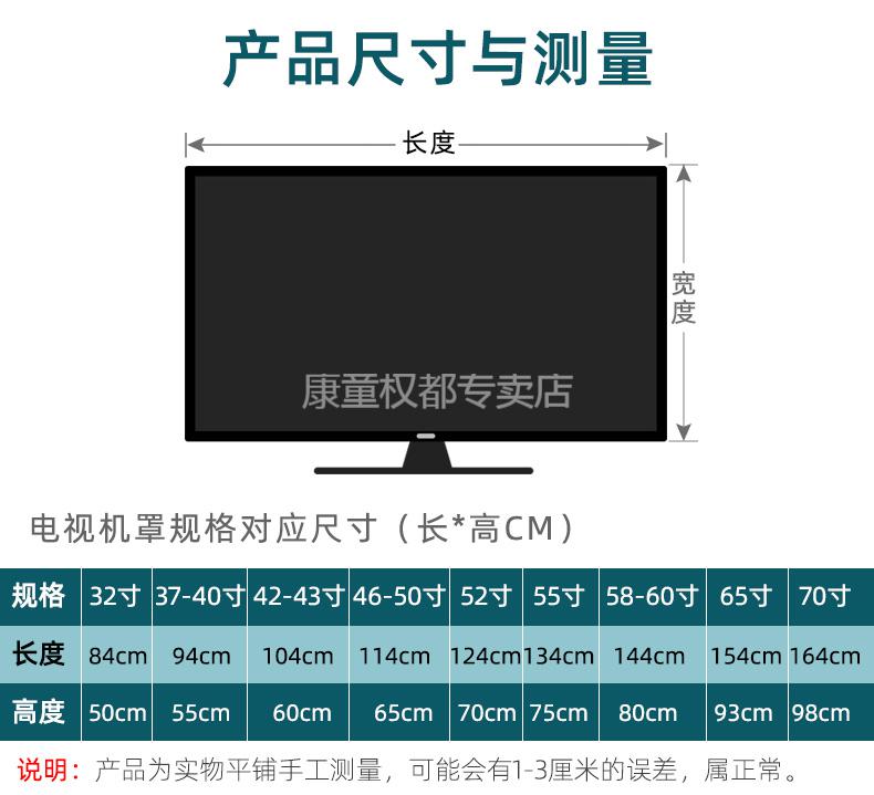 罩坐掛通用蕾絲電視機罩55寸60寸開機不取電視蓋巾喜上眉梢綠43英寸